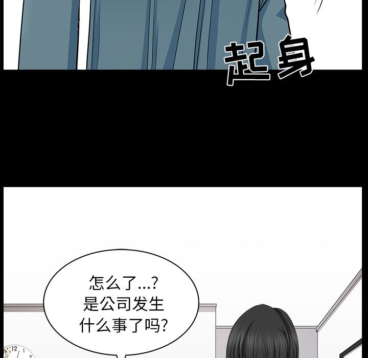 韩国污漫画 鄰居 20 21