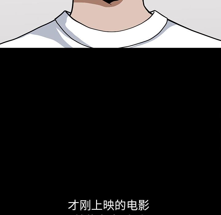 韩国污漫画 鄰居 20 29