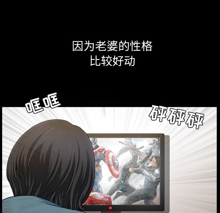 韩国污漫画 鄰居 20 33