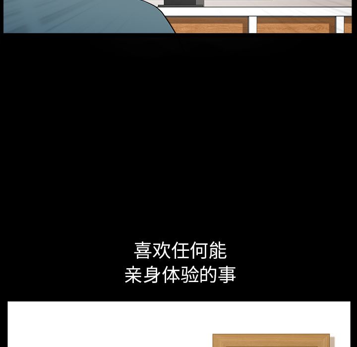 韩国污漫画 鄰居 20 34