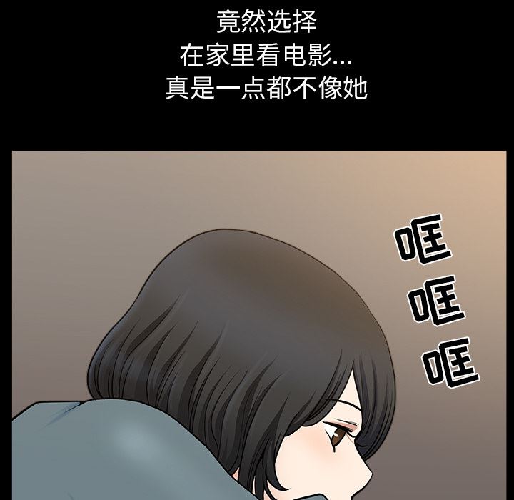 韩国污漫画 鄰居 20 38