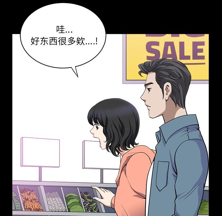 韩国污漫画 鄰居 20 89