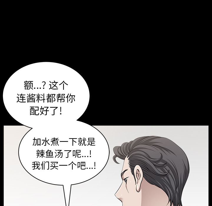 韩国污漫画 鄰居 20 92