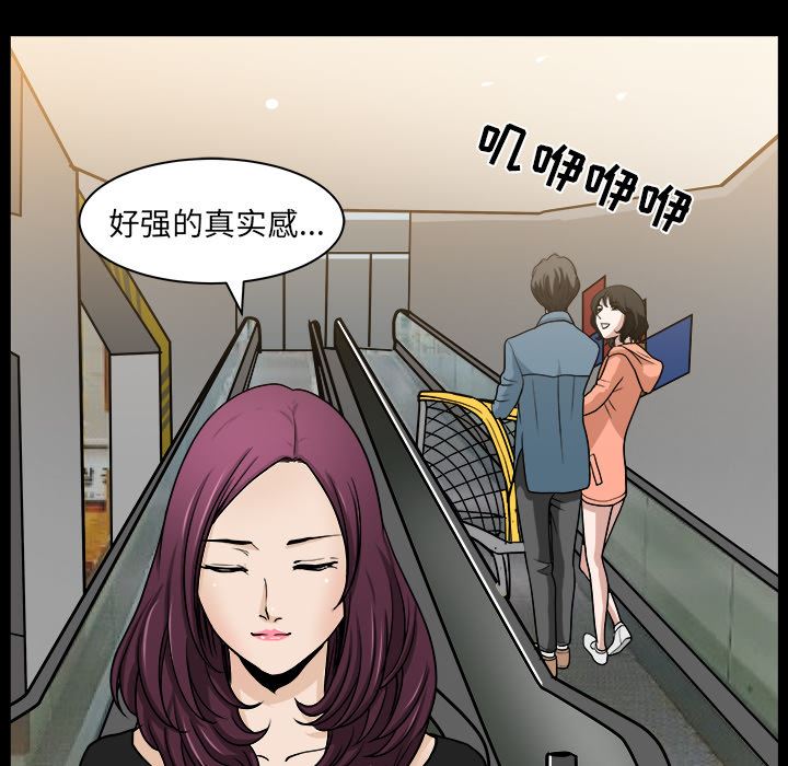 韩国污漫画 鄰居 20 112