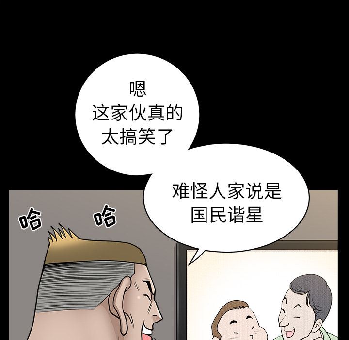 韩国污漫画 鄰居 20 140