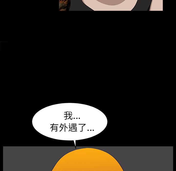 韩国污漫画 鄰居 20 144