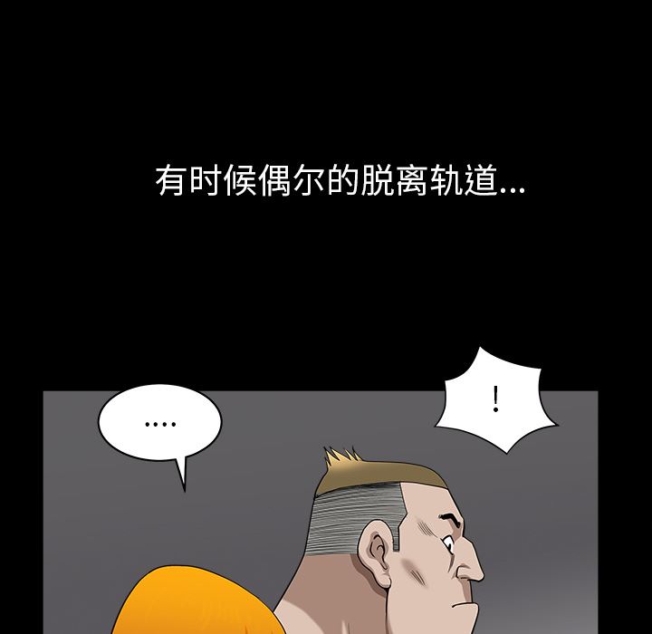 韩国污漫画 鄰居 20 146