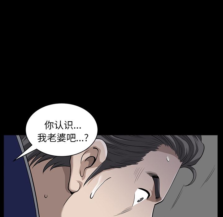 韩国污漫画 鄰居 21 96