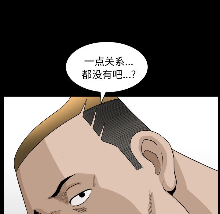 韩国污漫画 鄰居 21 105