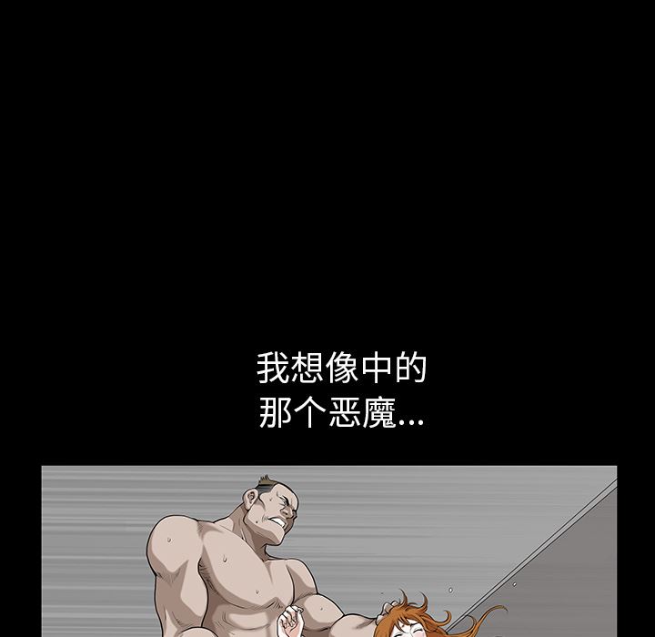 韩国污漫画 鄰居 21 139