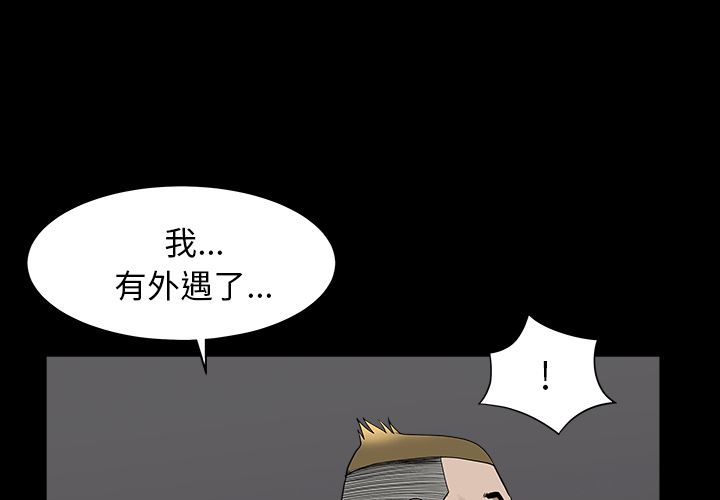 韩国污漫画 鄰居 21 1