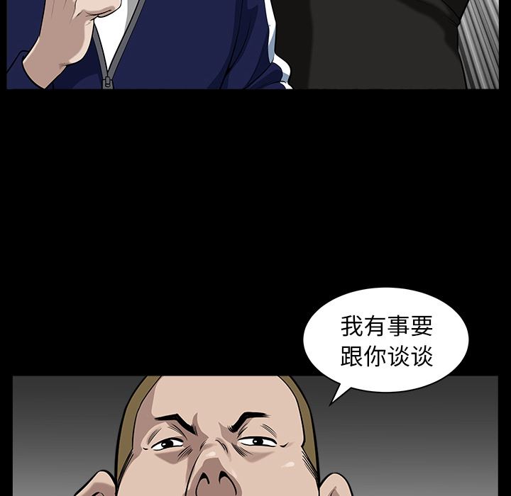 韩国污漫画 鄰居 21 28