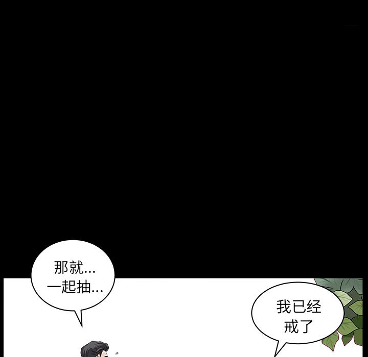 韩国污漫画 鄰居 21 91