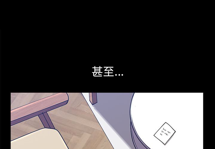 韩国污漫画 鄰居 22 1