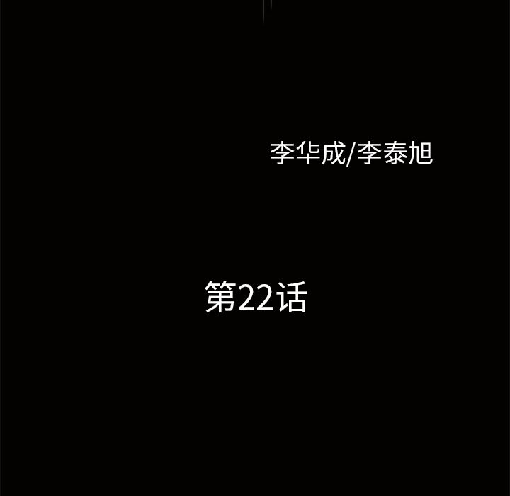 鄰居 韩漫无遮挡 - 阅读 22 9