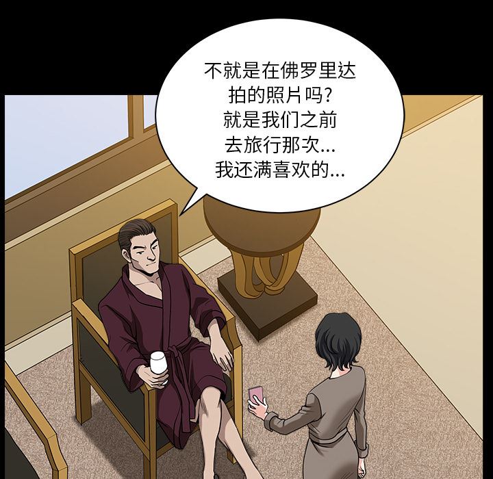 韩国污漫画 鄰居 22 20