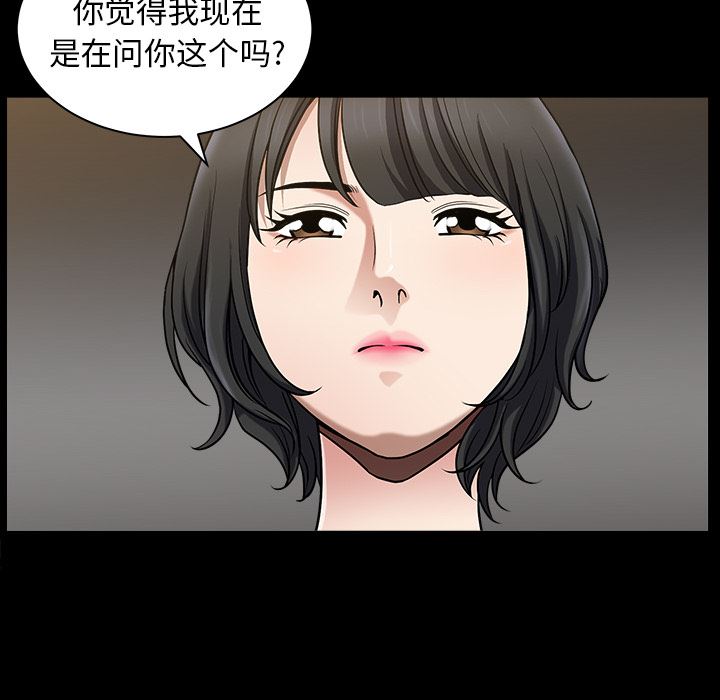 韩国污漫画 鄰居 22 22