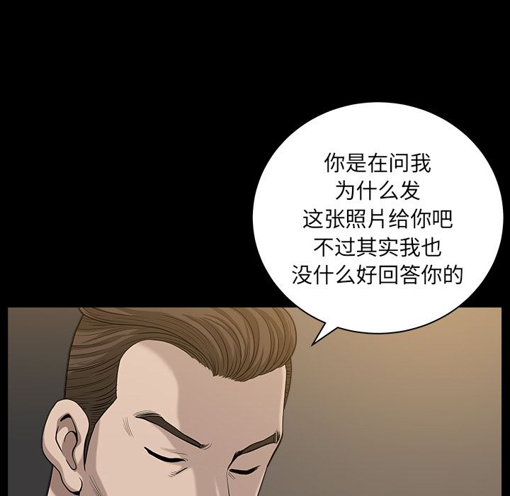 韩国污漫画 鄰居 22 23