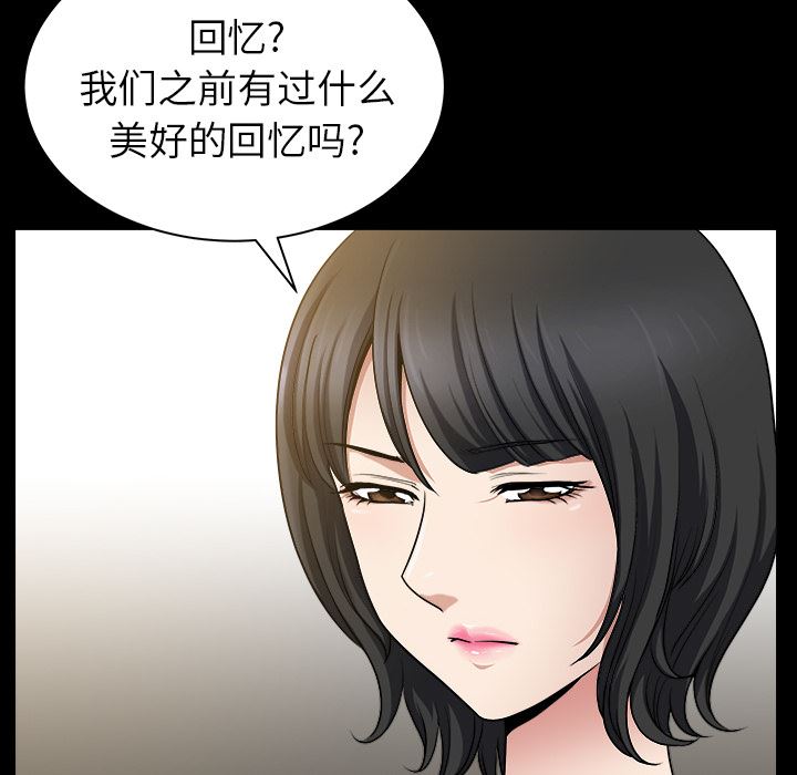 韩国污漫画 鄰居 22 28