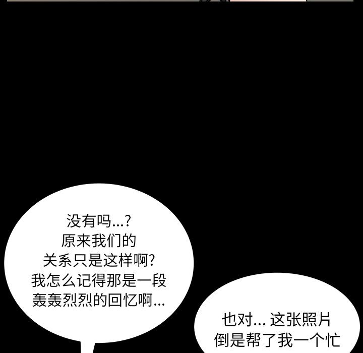 韩国污漫画 鄰居 22 29