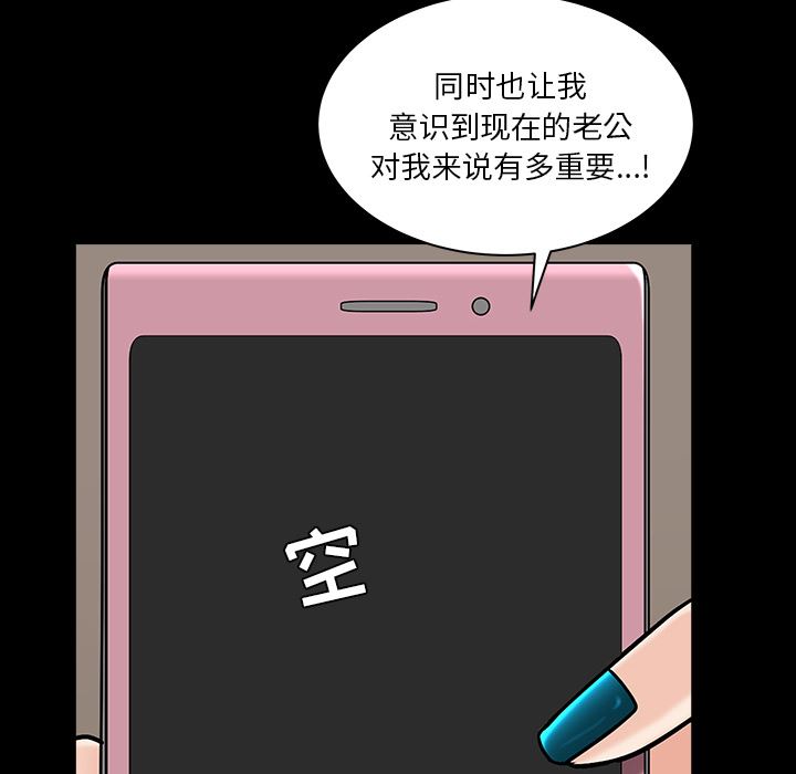 韩国污漫画 鄰居 22 36