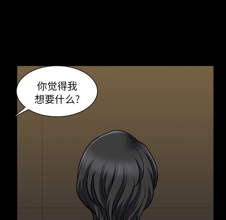 韩国污漫画 鄰居 22 42