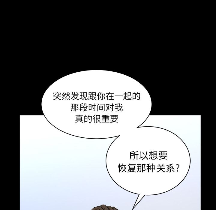 韩国污漫画 鄰居 22 46