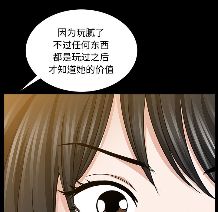 韩国污漫画 鄰居 22 55