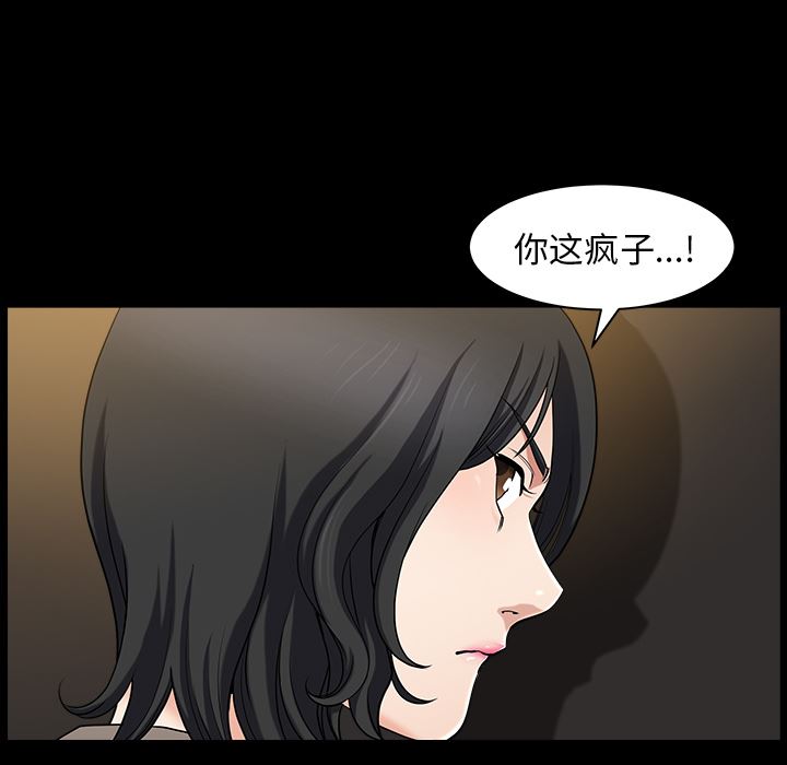 韩国污漫画 鄰居 22 59