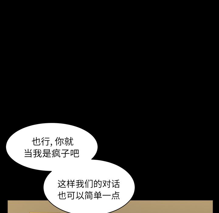 韩国污漫画 鄰居 22 60