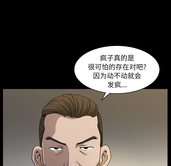 韩国污漫画 鄰居 22 63