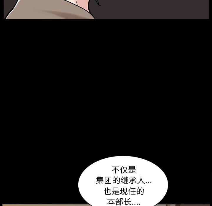 韩国污漫画 鄰居 22 66