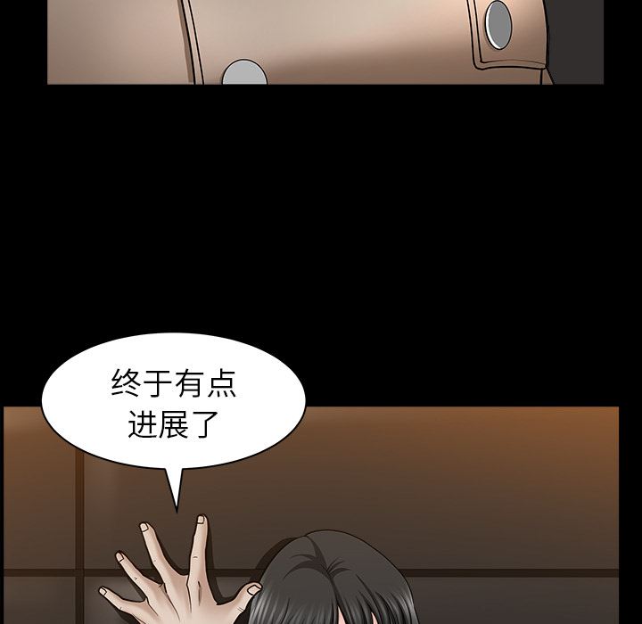 韩国污漫画 鄰居 22 70