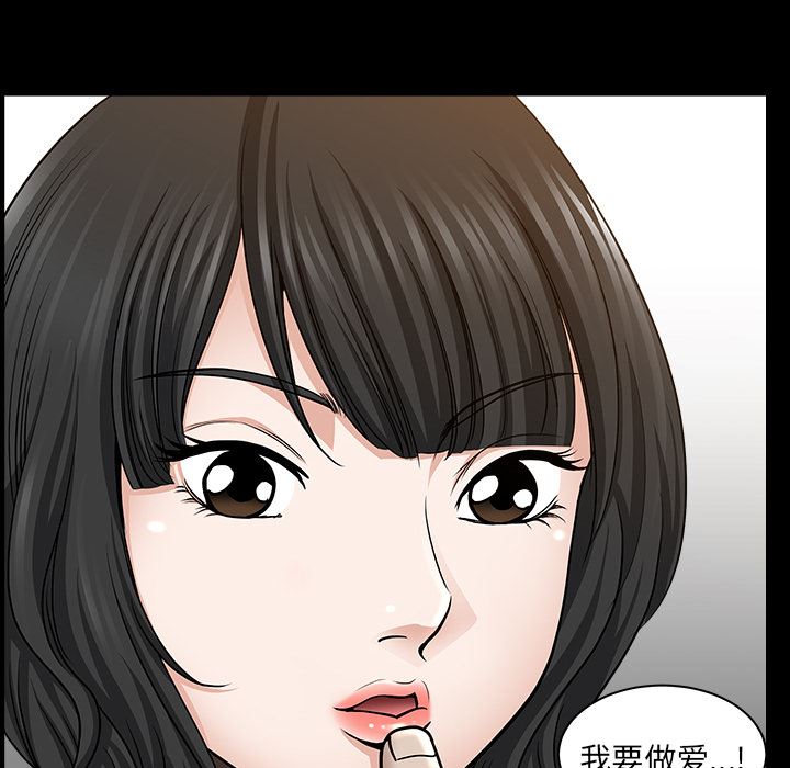 韩国污漫画 鄰居 22 74