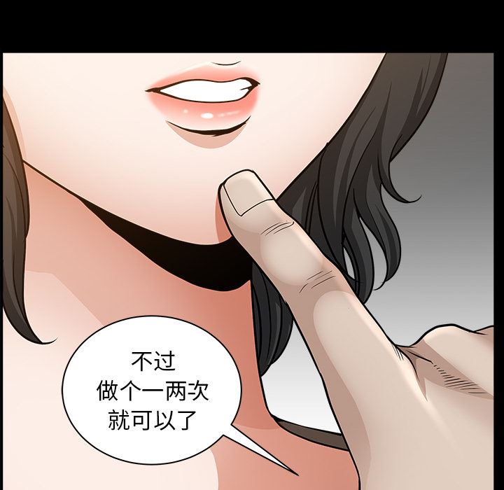 韩国污漫画 鄰居 22 76