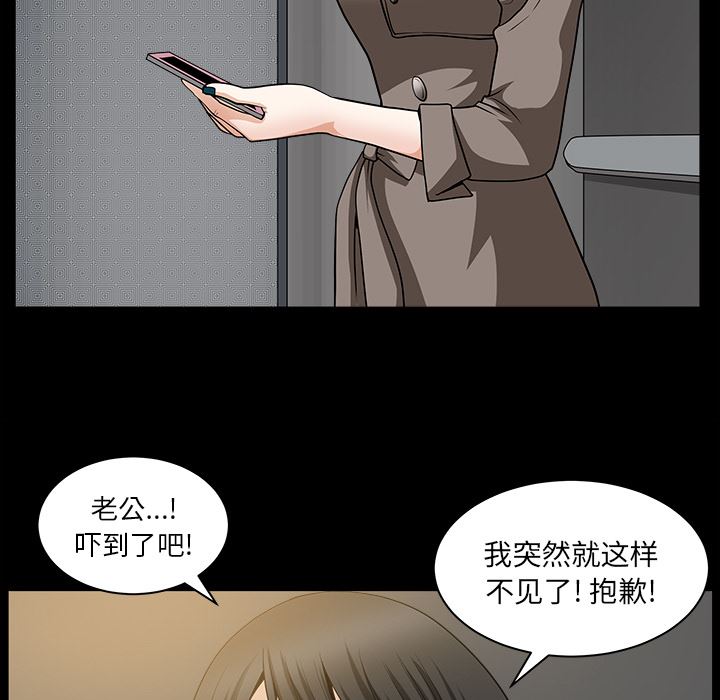 韩国污漫画 鄰居 22 98