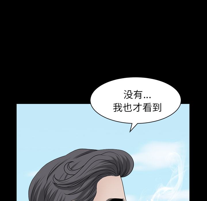 韩国污漫画 鄰居 22 100