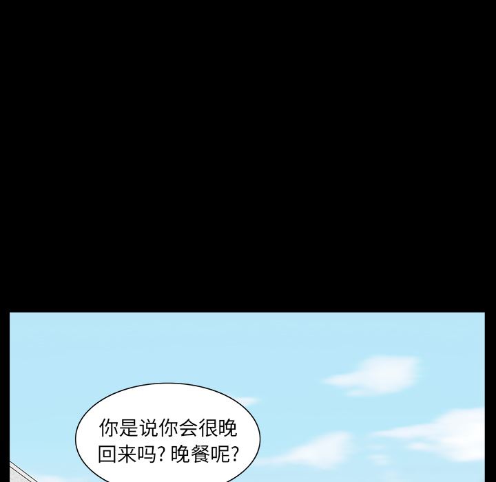 韩国污漫画 鄰居 22 102