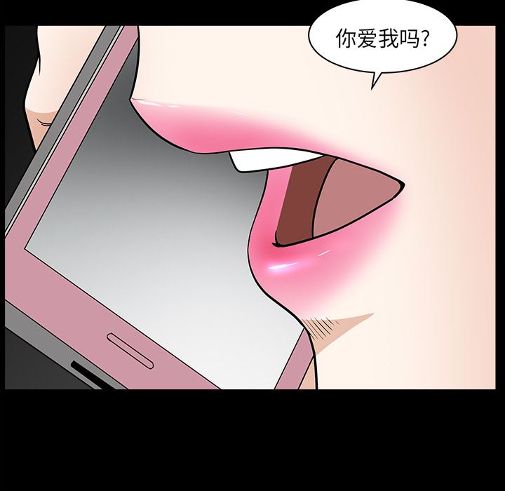 韩国污漫画 鄰居 22 107