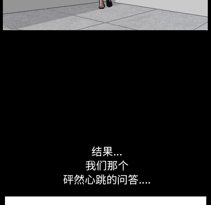 韩国污漫画 鄰居 22 123