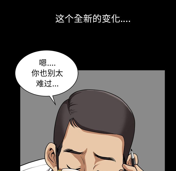 韩国污漫画 鄰居 23 16