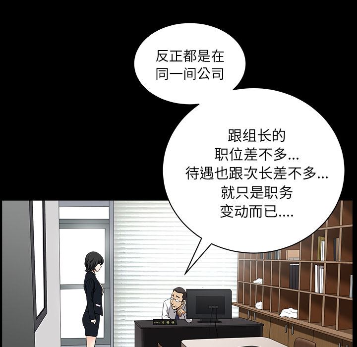 韩国污漫画 鄰居 23 18