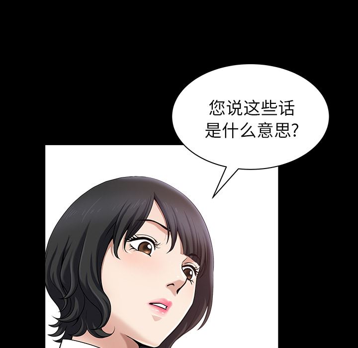 韩国污漫画 鄰居 23 20