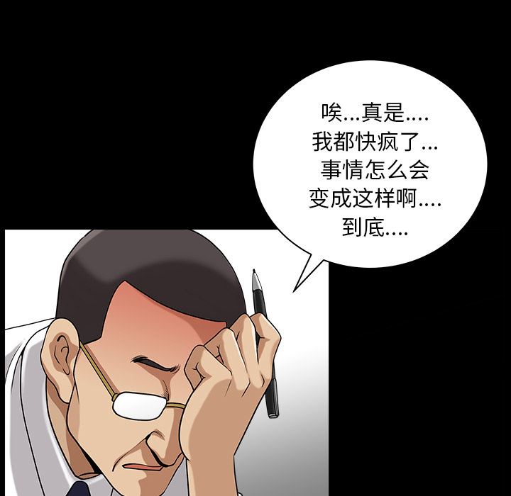 韩国污漫画 鄰居 23 24