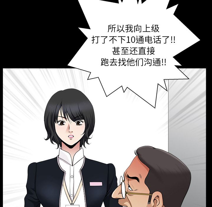 韩国污漫画 鄰居 23 30