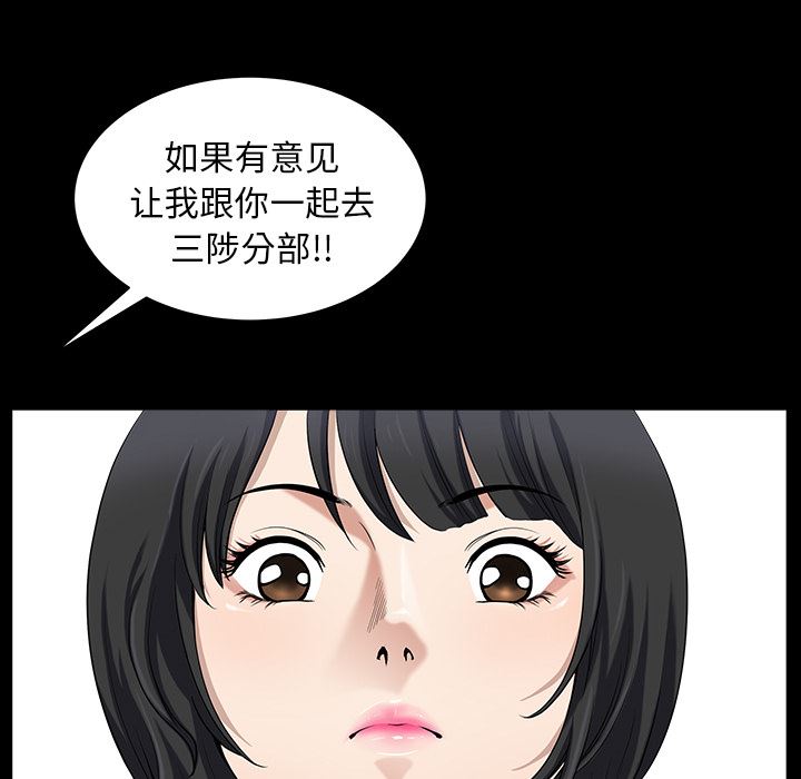 韩国污漫画 鄰居 23 34