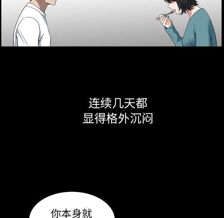 韩国污漫画 鄰居 23 77