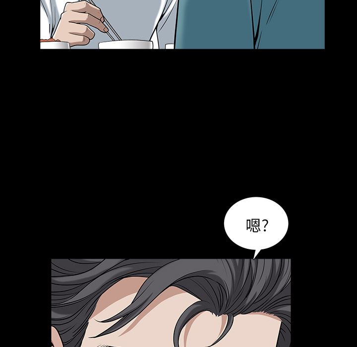 韩国污漫画 鄰居 23 82