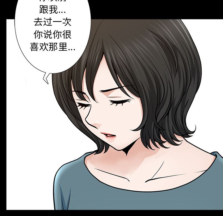 韩国污漫画 鄰居 23 84