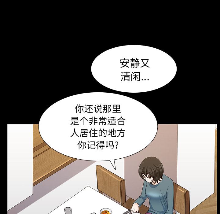 韩国污漫画 鄰居 23 85